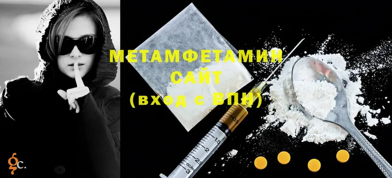 Первитин Methamphetamine  Кирсанов 